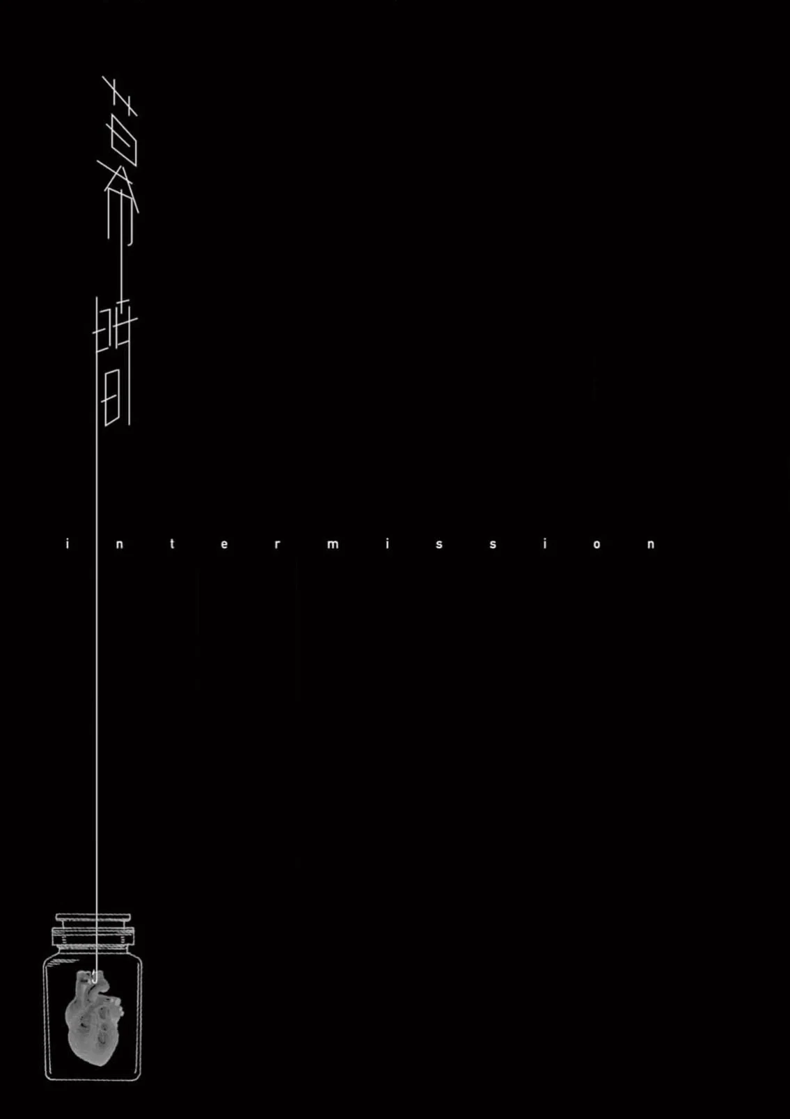 Манга Ночь Дурака - Глава 69 Страница 23