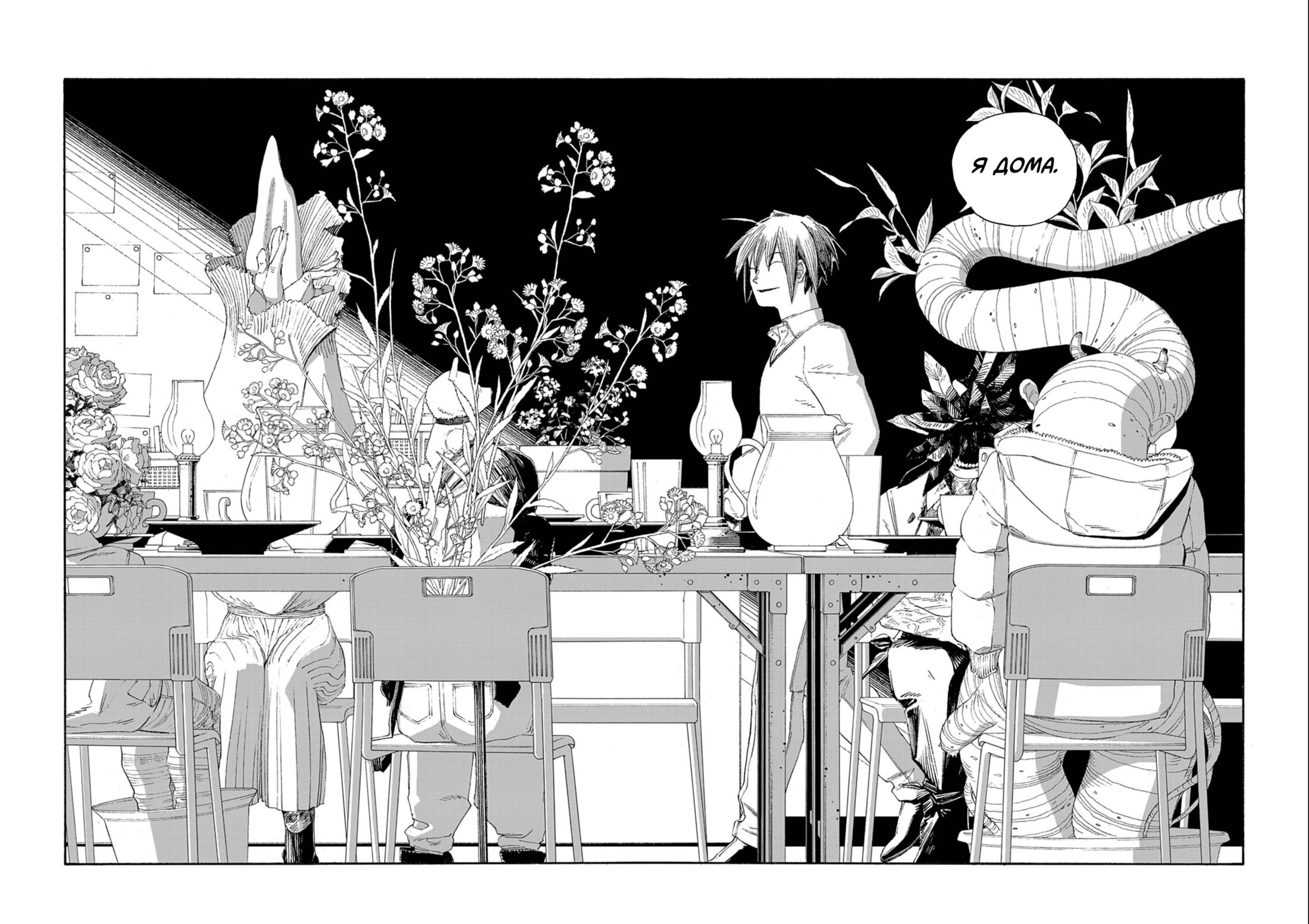 Манга Ночь Дурака - Глава 68 Страница 13