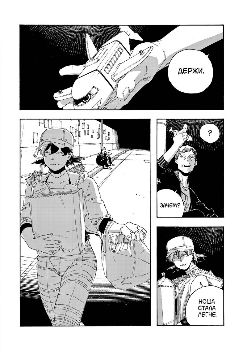 Манга Ночь Дурака - Глава 73 Страница 24