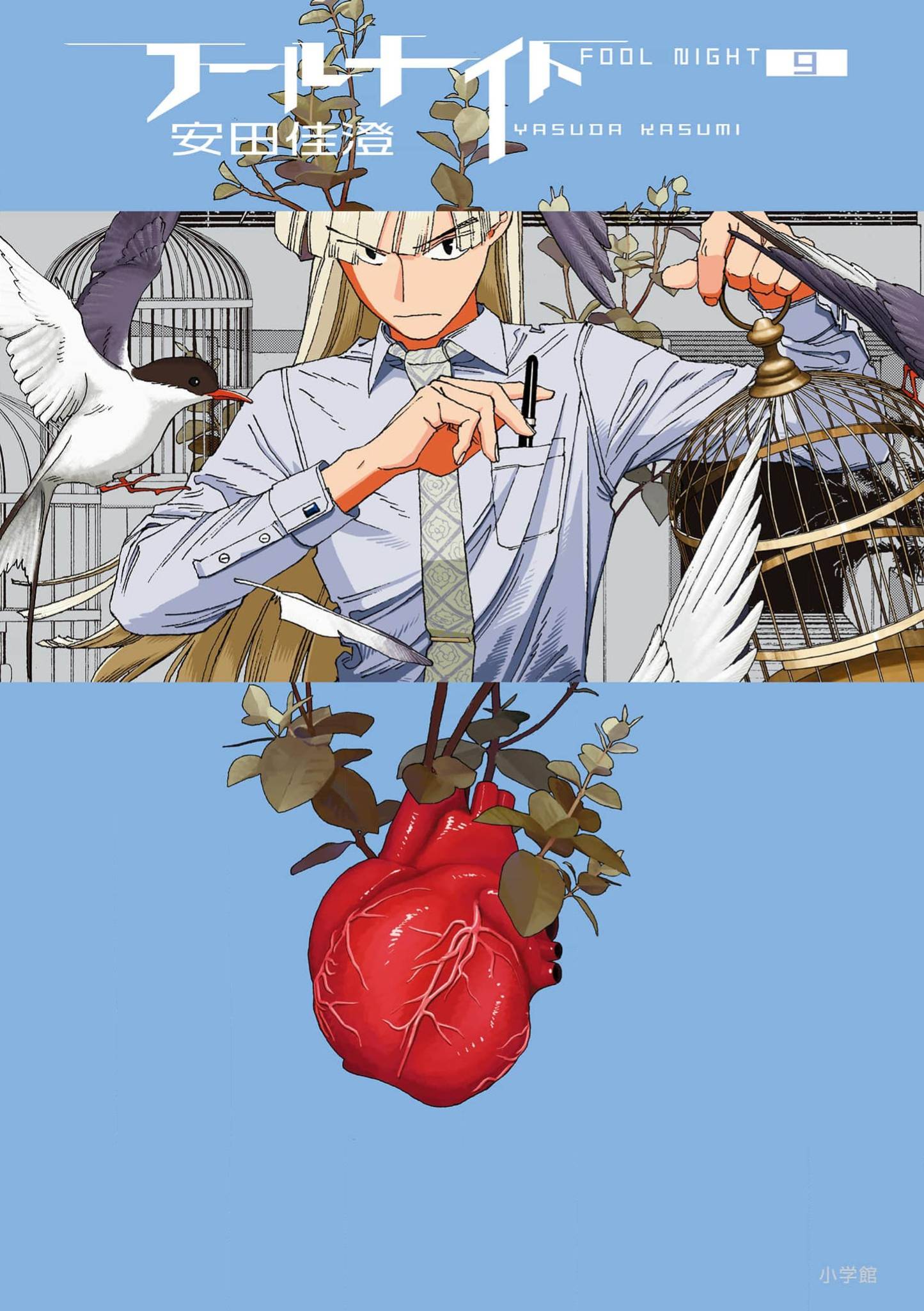 Манга Ночь Дурака - Глава 73 Страница 1