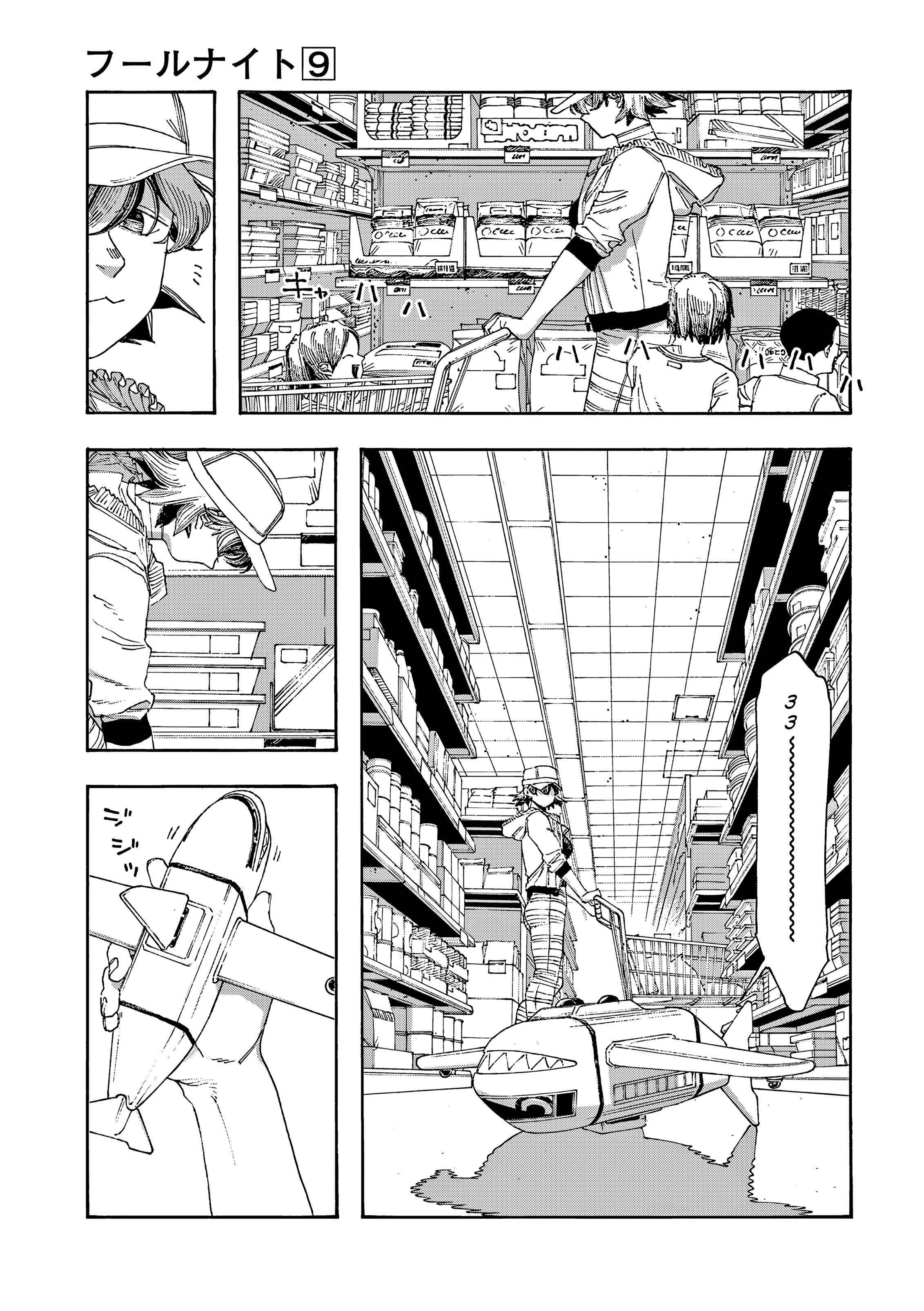 Манга Ночь Дурака - Глава 73 Страница 13