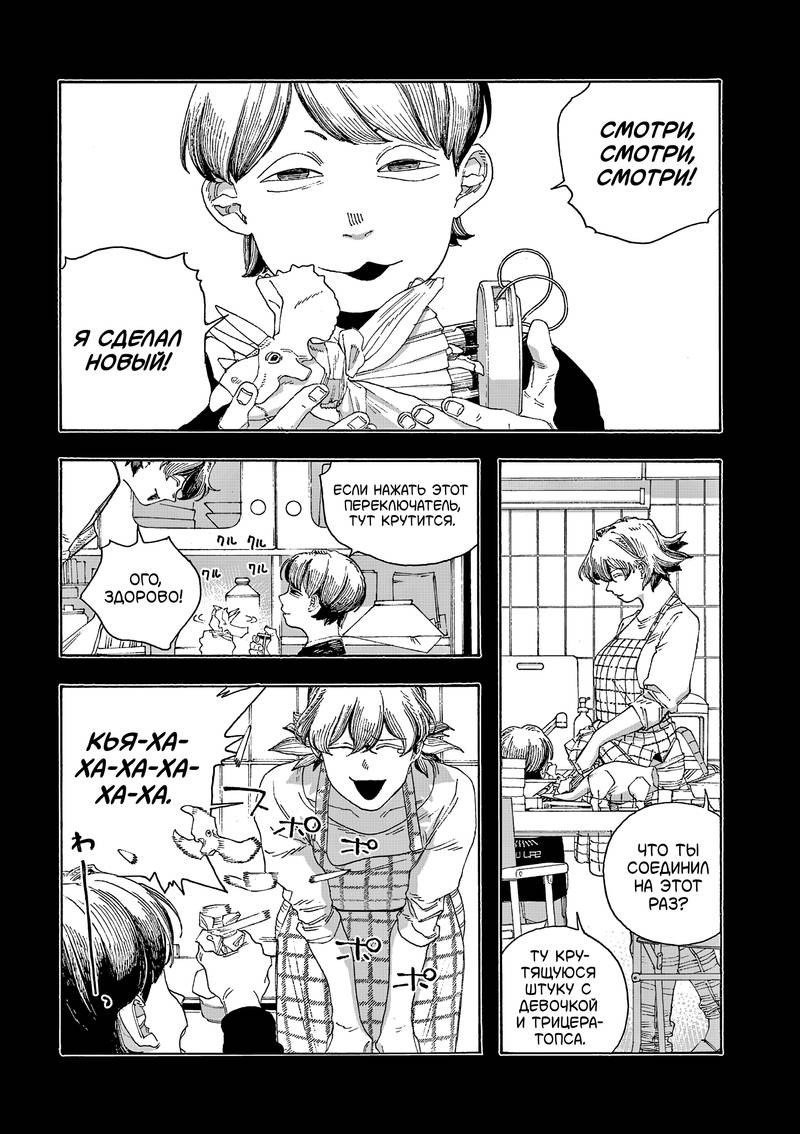 Манга Ночь Дурака - Глава 73 Страница 14