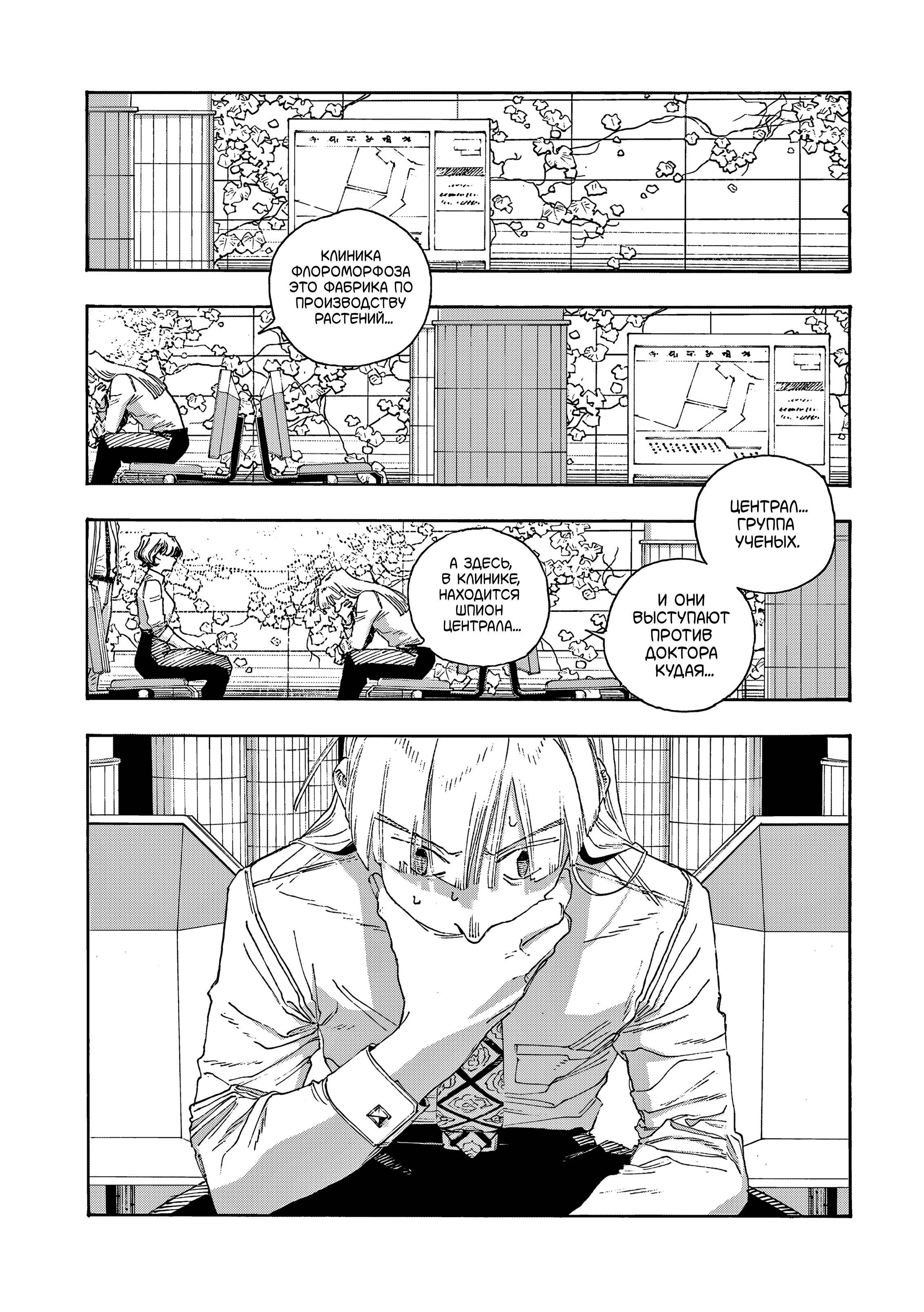 Манга Ночь Дурака - Глава 74 Страница 15