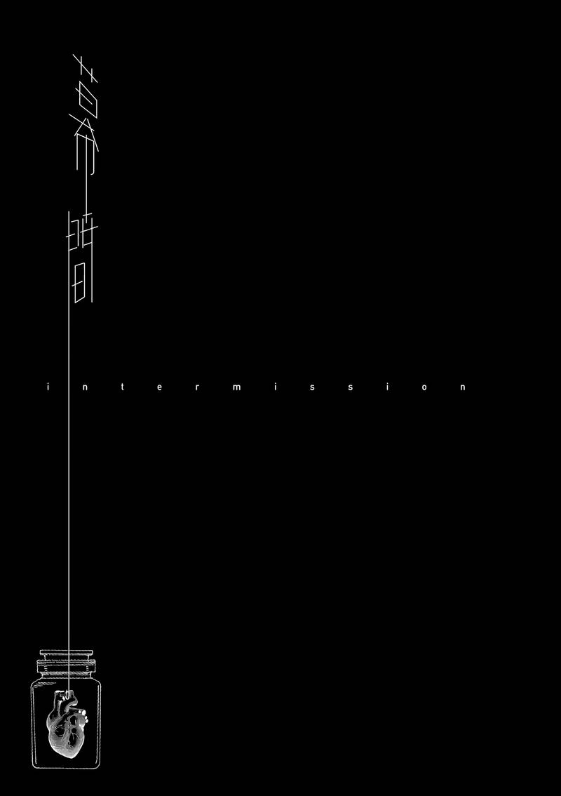 Манга Ночь Дурака - Глава 74 Страница 19