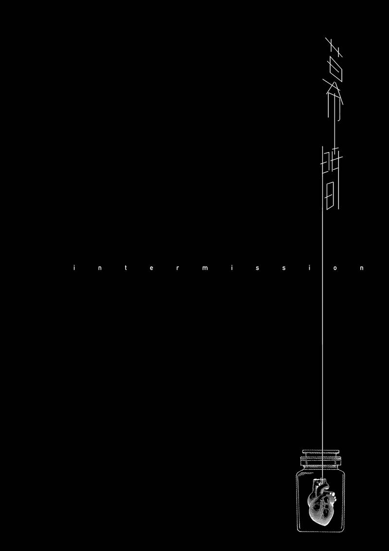 Манга Ночь Дурака - Глава 75 Страница 1