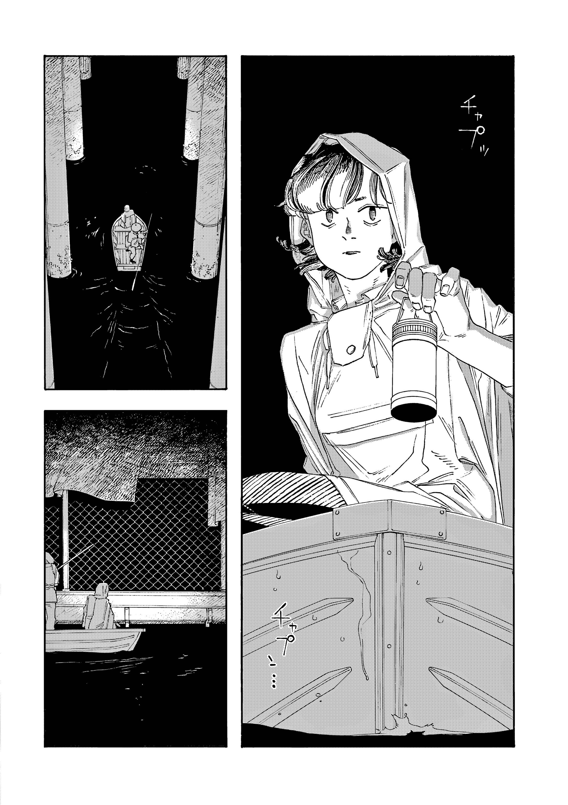 Манга Ночь Дурака - Глава 75 Страница 12