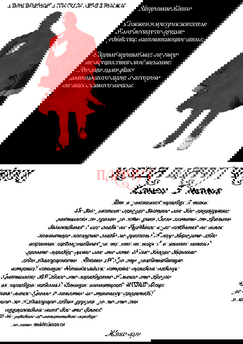 Манга Когда плачут чайки. Эпизод 1: Легенда о Золотой Ведьме - Глава 16 Страница 51