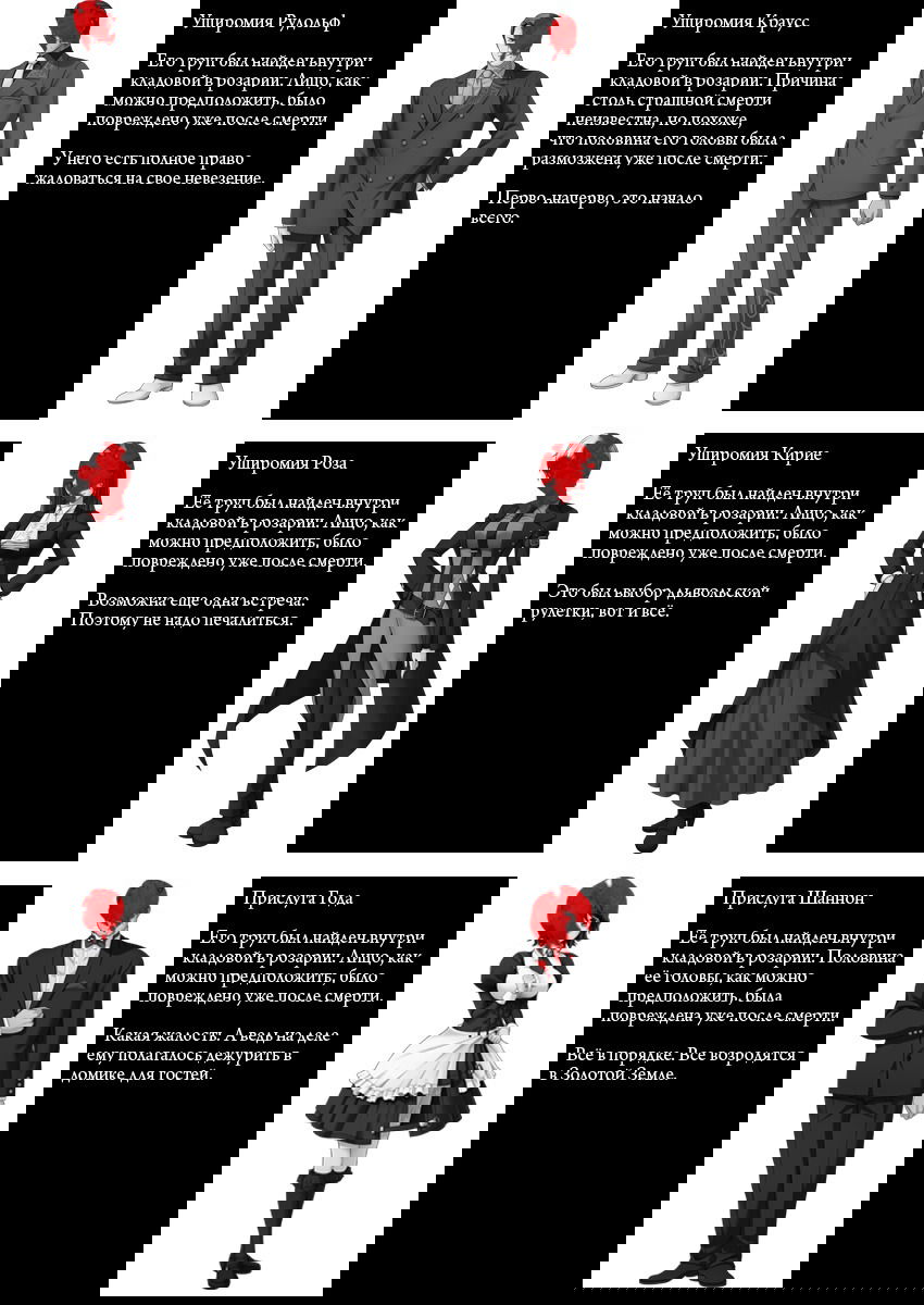 Манга Когда плачут чайки. Эпизод 1: Легенда о Золотой Ведьме - Глава 11 Страница 42