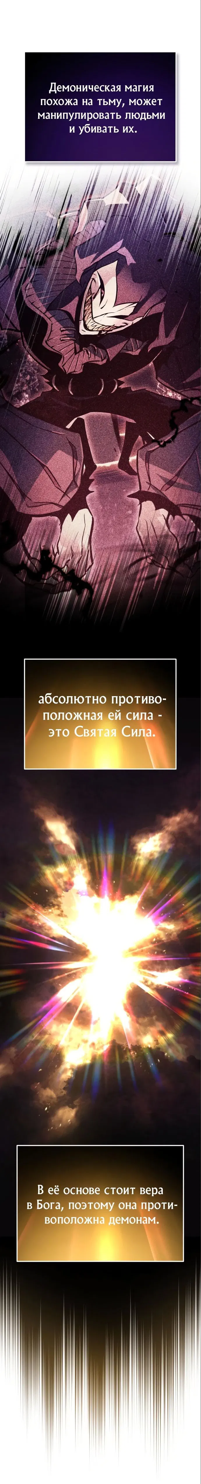 Манга Реформация благородного бездельника - Глава 95 Страница 47