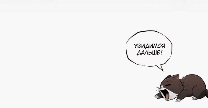 Манга Реформация благородного бездельника - Глава 94 Страница 39