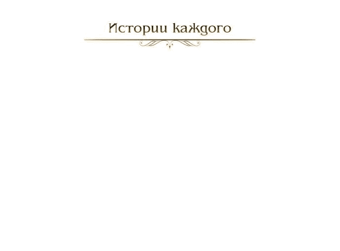 Манга Реформация благородного бездельника - Глава 99 Страница 45