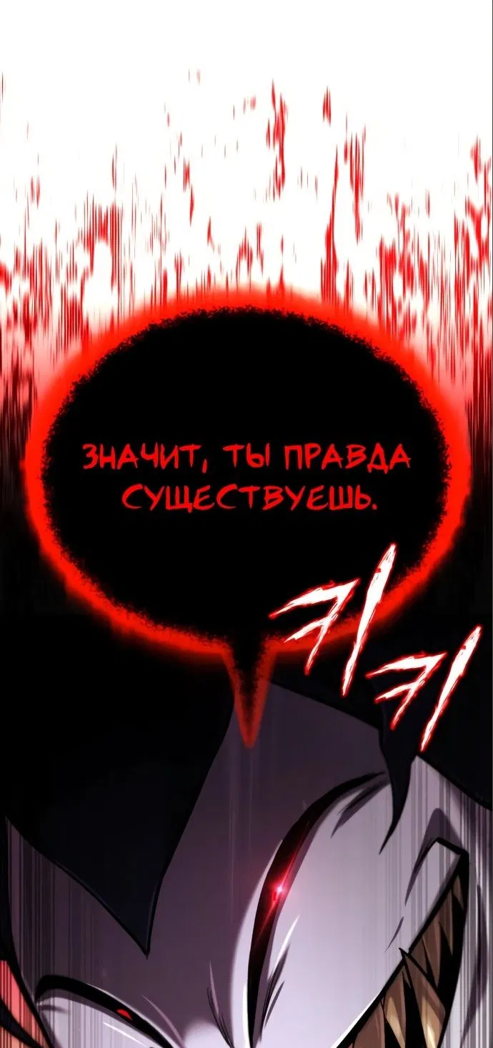 Манга Реформация благородного бездельника - Глава 98 Страница 87