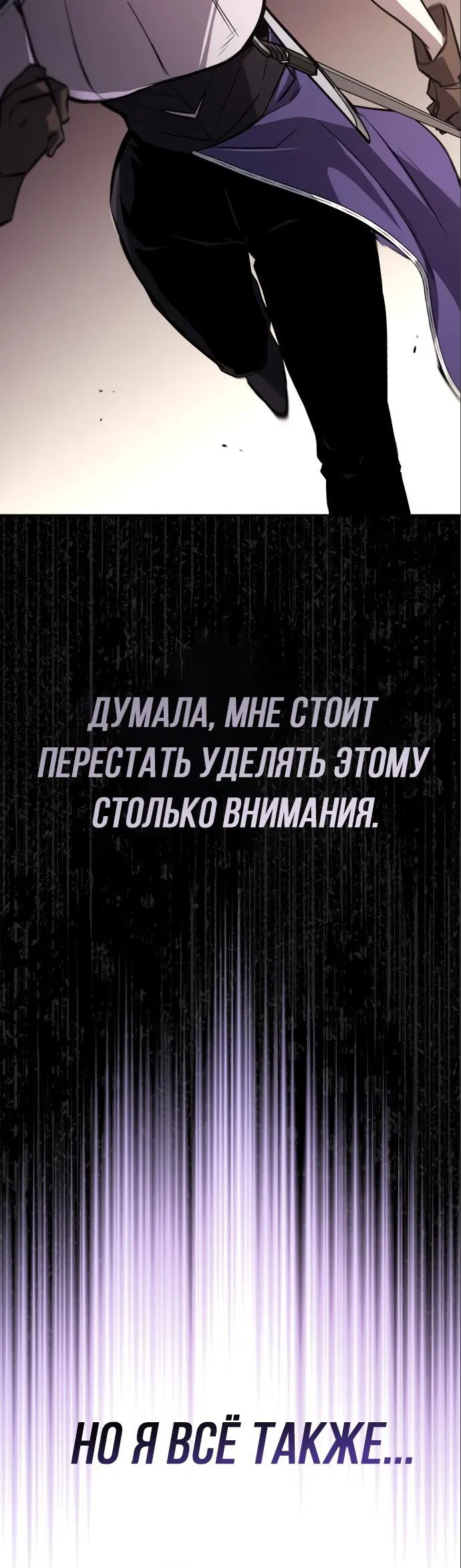 Манга Реформация благородного бездельника - Глава 96 Страница 88