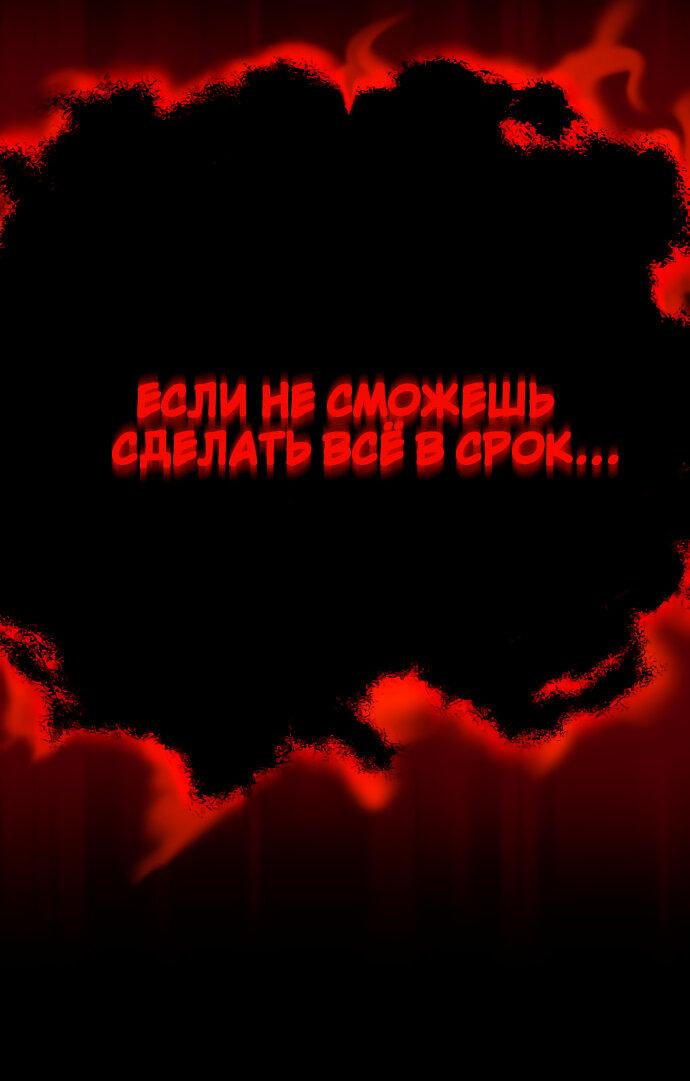 Манга Реформация благородного бездельника - Глава 104 Страница 39