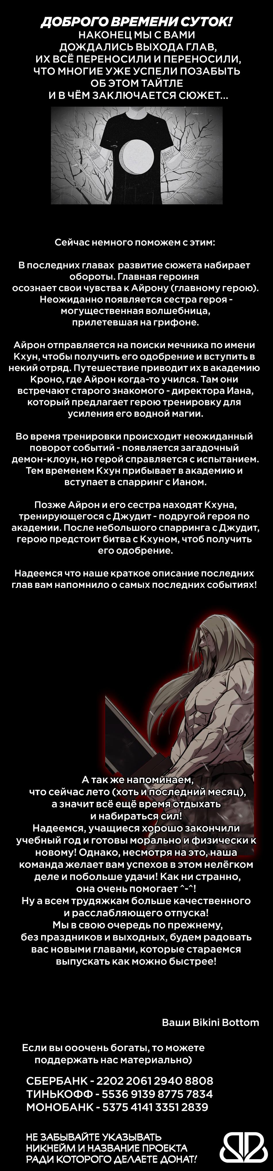 Манга Реформация благородного бездельника - Глава 107 Страница 1