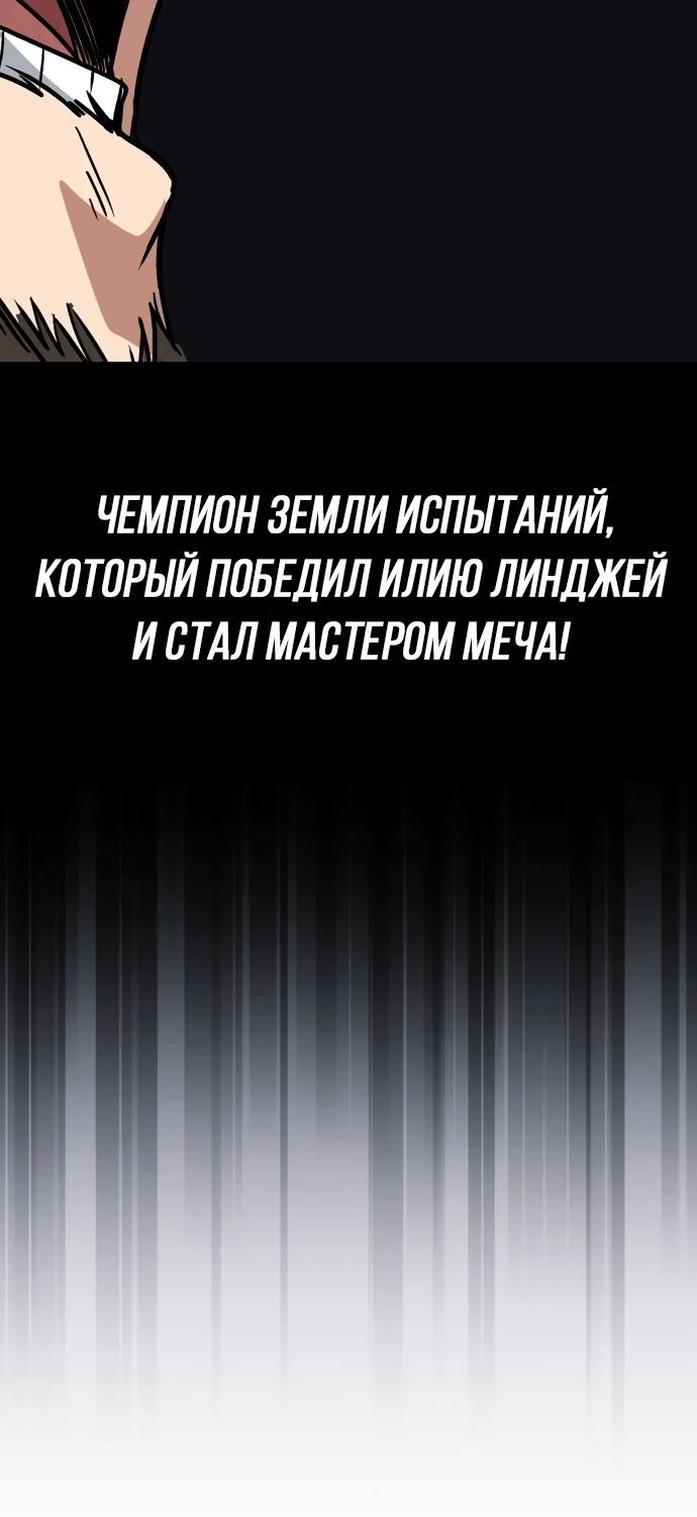 Манга Реформация благородного бездельника - Глава 116 Страница 20