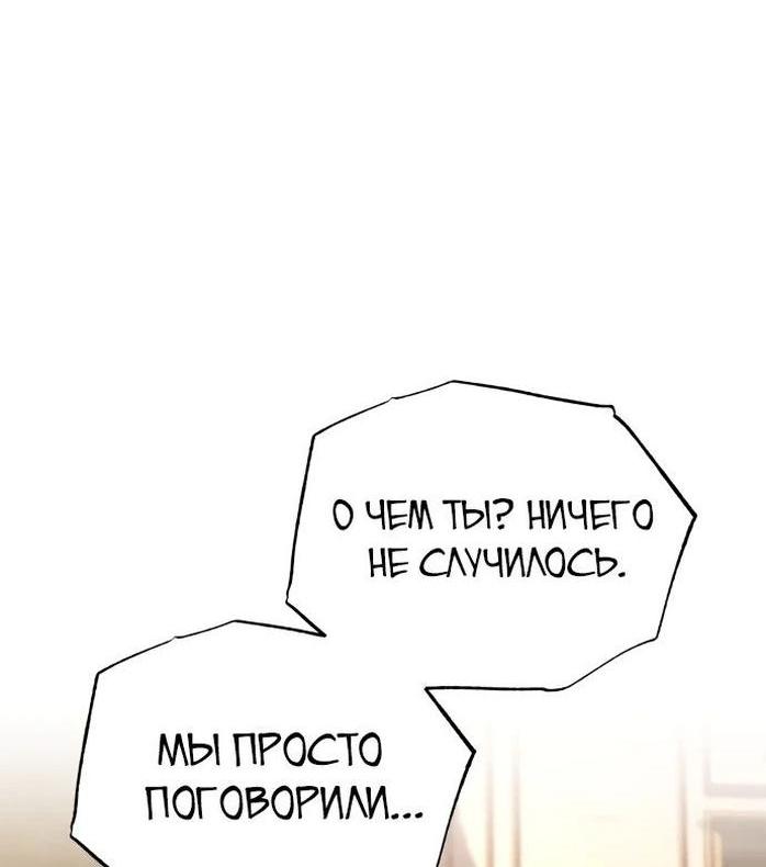 Манга Реформация благородного бездельника - Глава 117 Страница 19