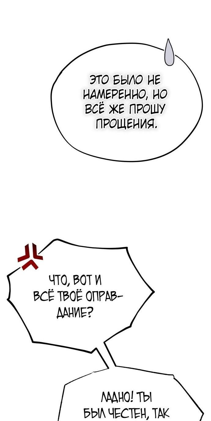 Манга Реформация благородного бездельника - Глава 119 Страница 42