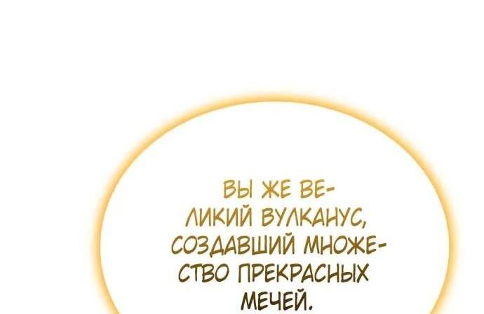 Манга Реформация благородного бездельника - Глава 120 Страница 16