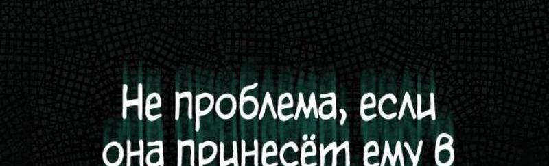 Манга Реформация благородного бездельника - Глава 124 Страница 31