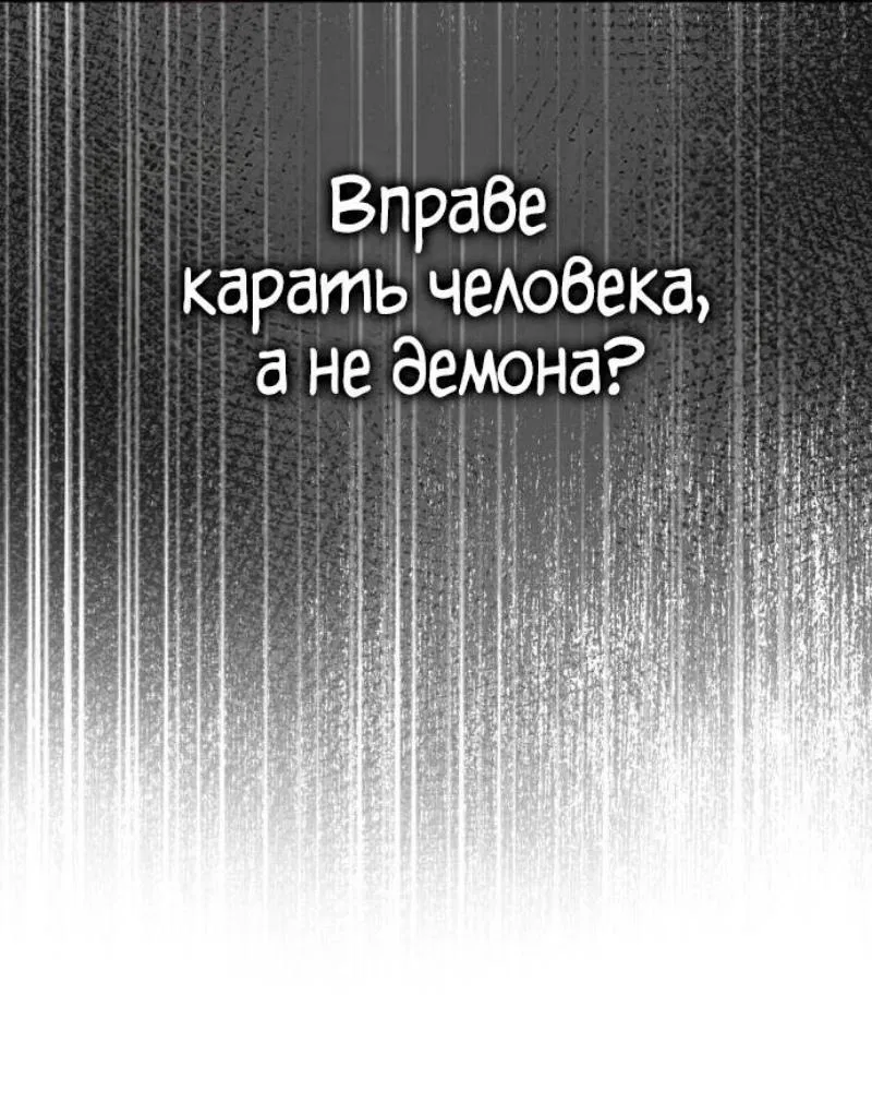 Манга Реформация благородного бездельника - Глава 124 Страница 93