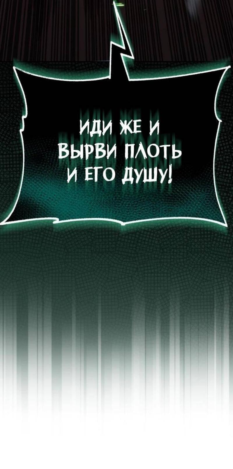 Манга Реформация благородного бездельника - Глава 124 Страница 36