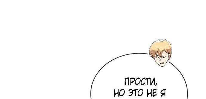 Манга Реформация благородного бездельника - Глава 126 Страница 43
