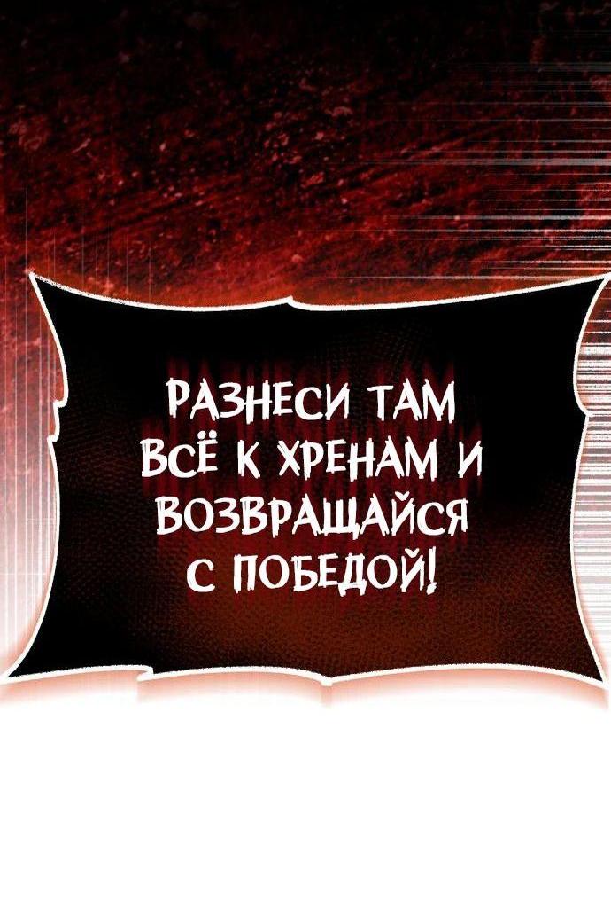 Манга Реформация благородного бездельника - Глава 131 Страница 49