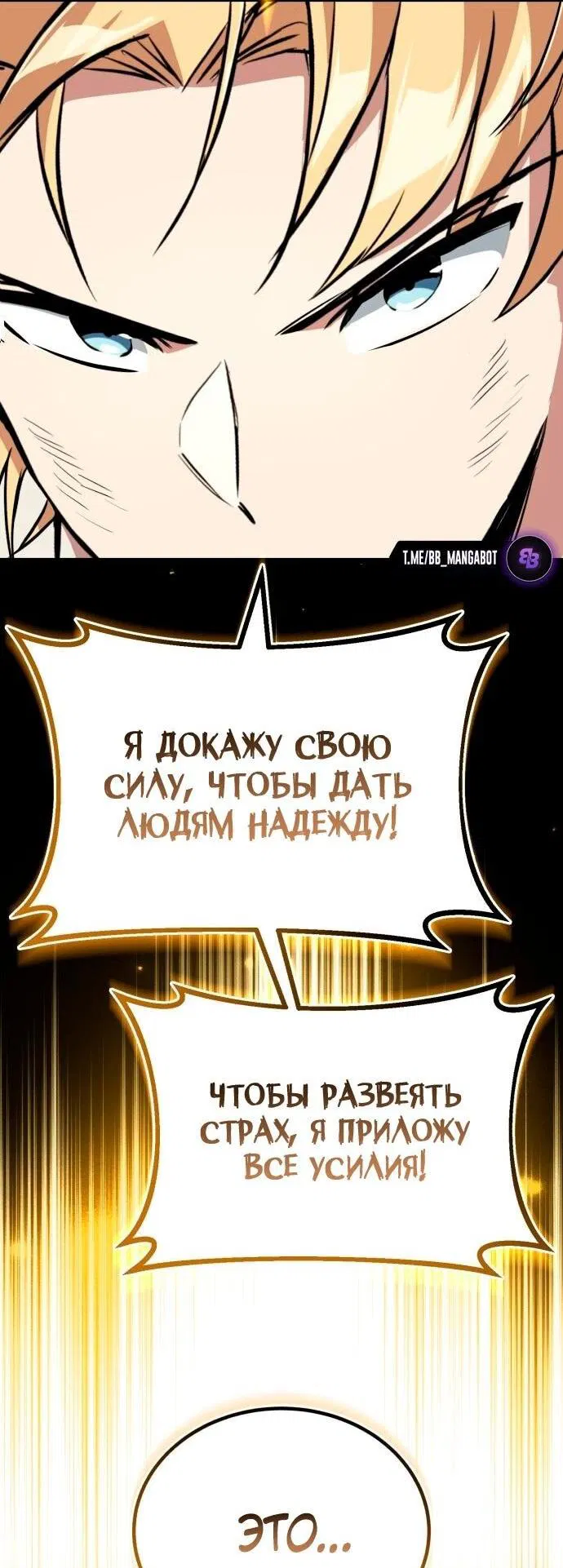 Манга Реформация благородного бездельника - Глава 136 Страница 61