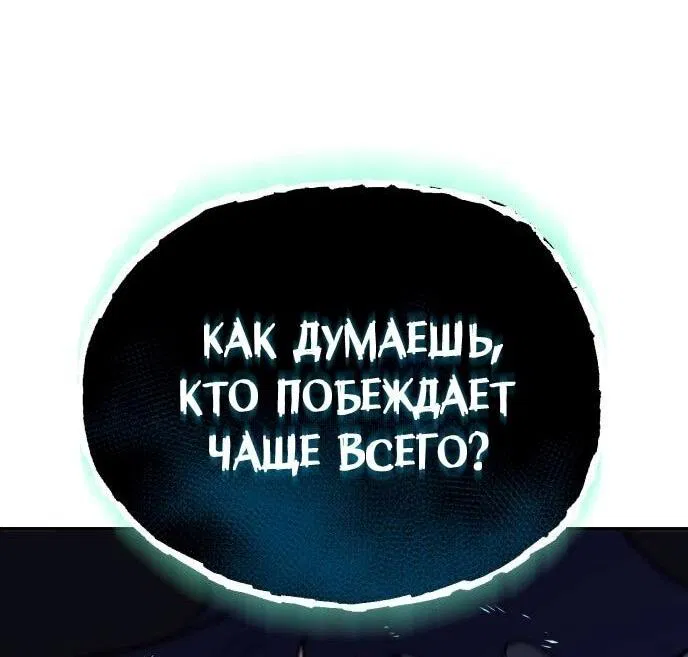 Манга Реформация благородного бездельника - Глава 137 Страница 8
