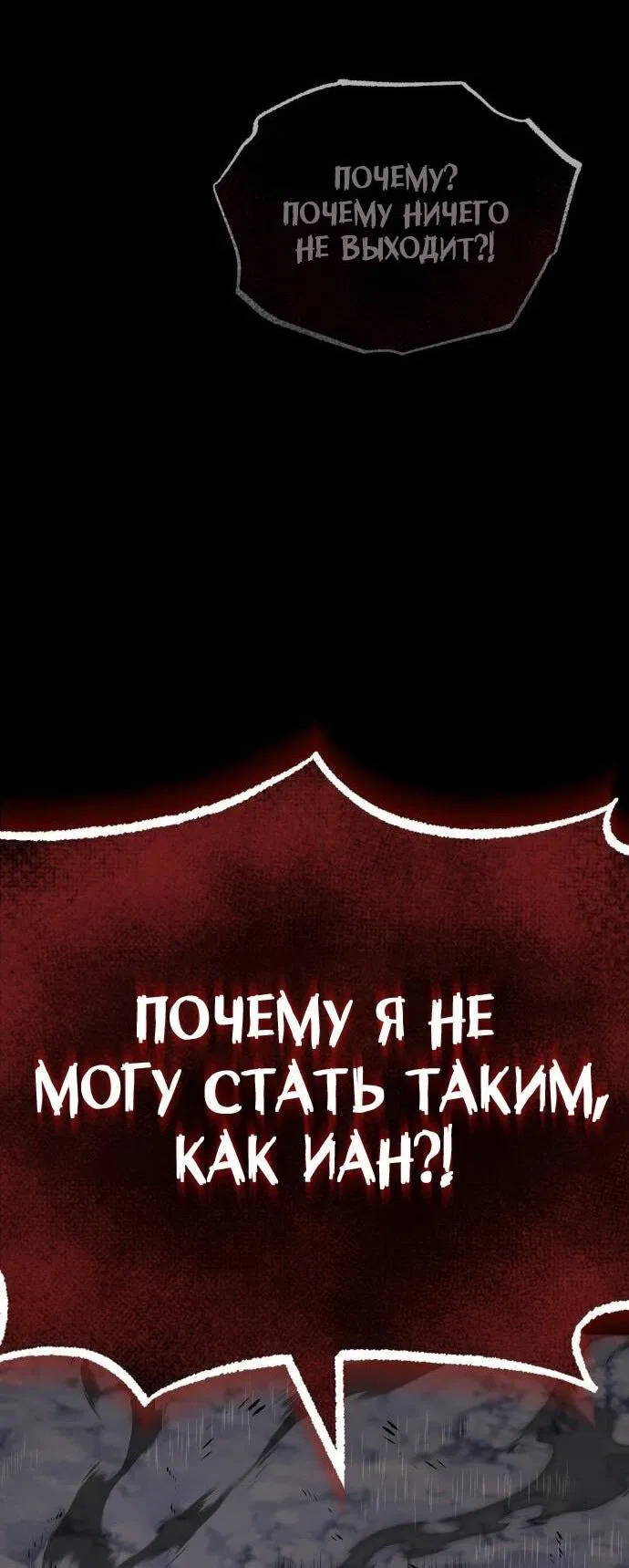 Манга Реформация благородного бездельника - Глава 137 Страница 79