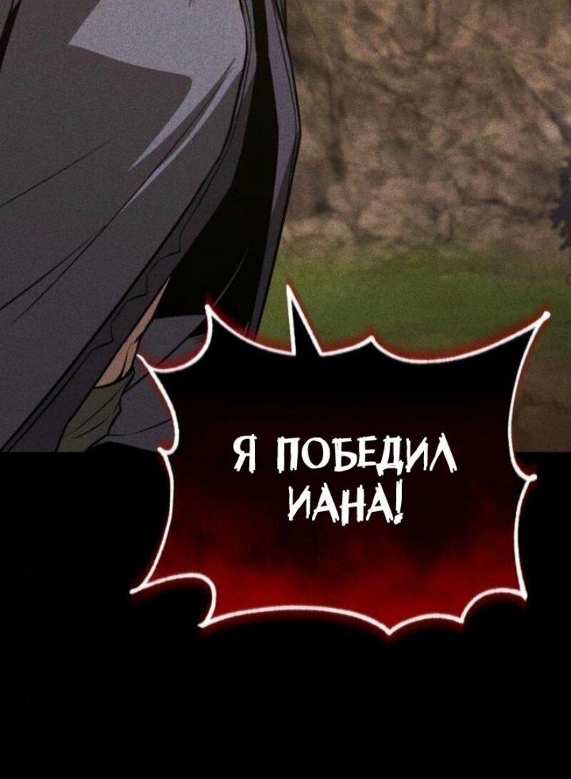 Манга Реформация благородного бездельника - Глава 138 Страница 37