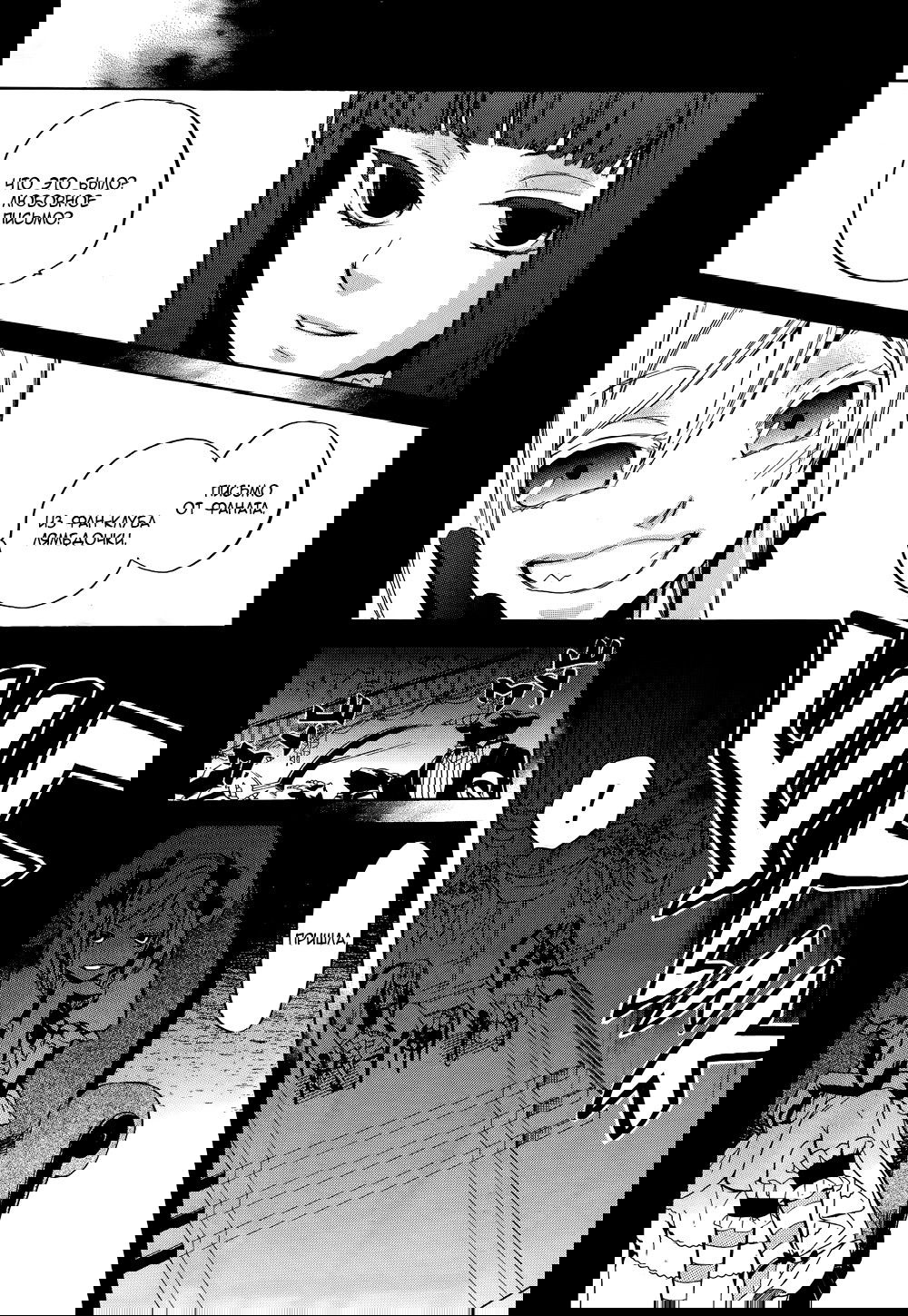 Манга Когда плачут чайки: Крах. Эпизод 6: Рассвет Золотой Ведьмы - Глава 22 Страница 49