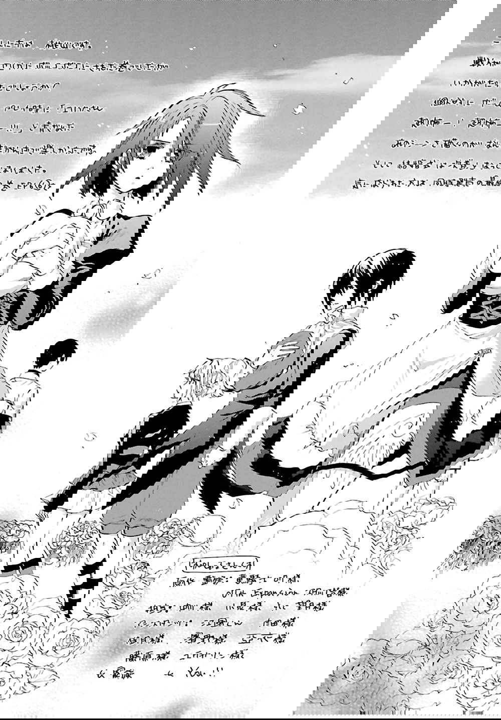 Манга Когда плачут чайки: Крах. Эпизод 6: Рассвет Золотой Ведьмы - Глава 20 Страница 67