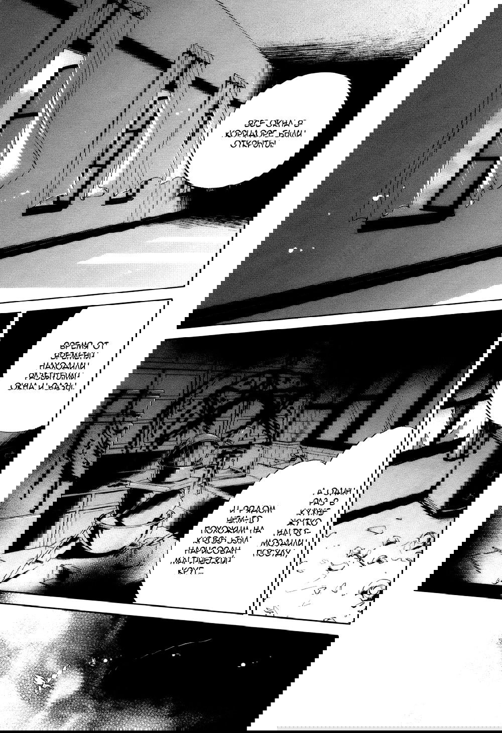 Манга Когда плачут чайки: Крах. Эпизод 6: Рассвет Золотой Ведьмы - Глава 4 Страница 49