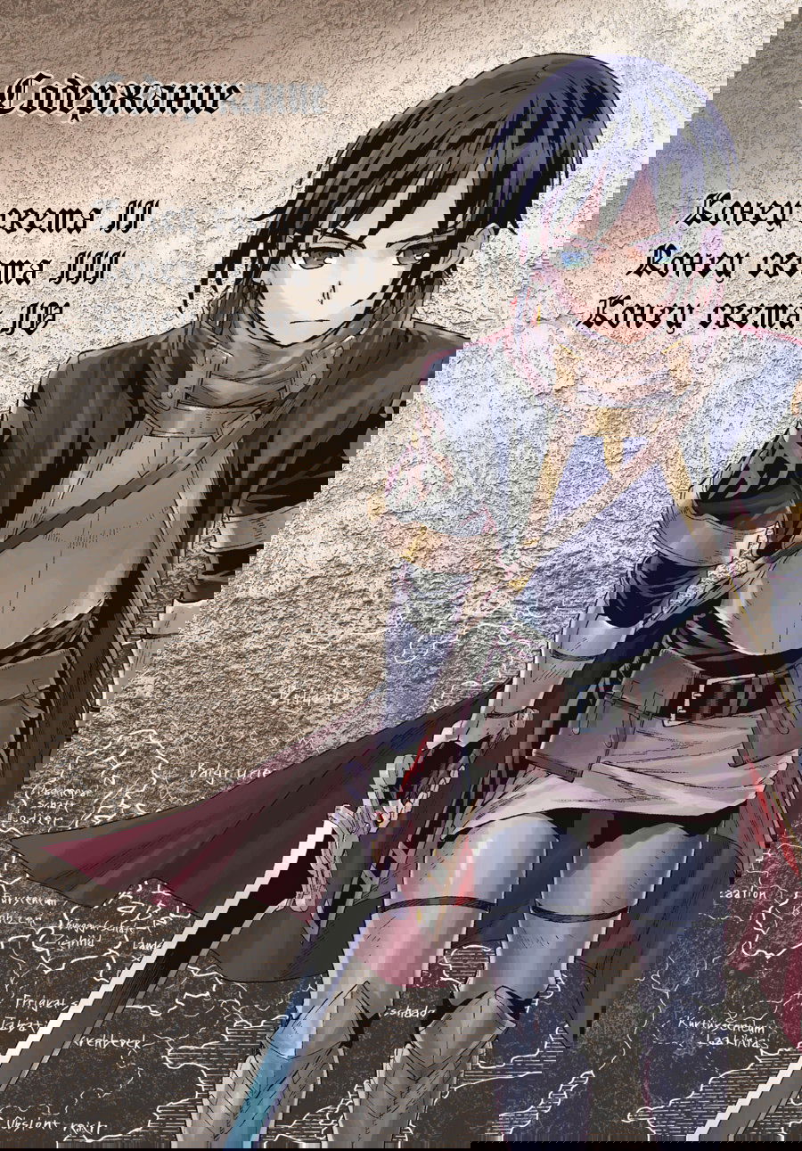 Манга Клинок зла - Глава 165 Страница 3