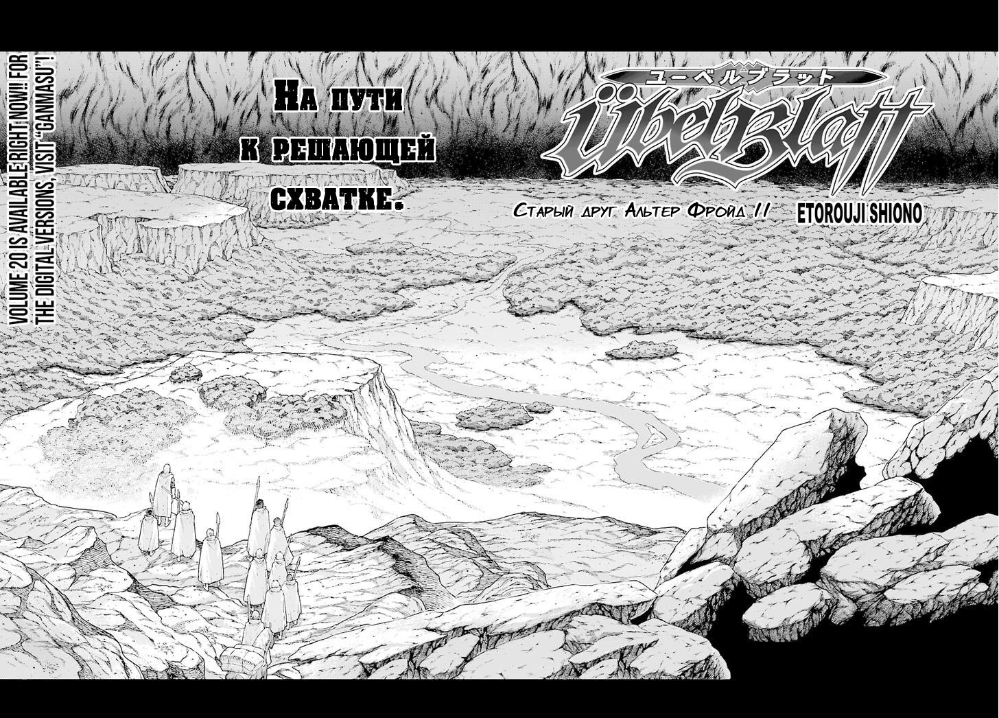 Манга Клинок зла - Глава 156 Страница 2