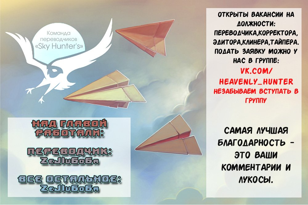 Манга Клинок зла - Глава 147 Страница 28