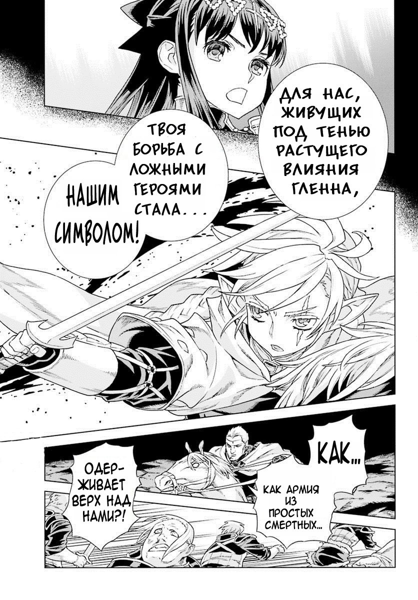 Манга Клинок зла - Глава 146 Страница 13