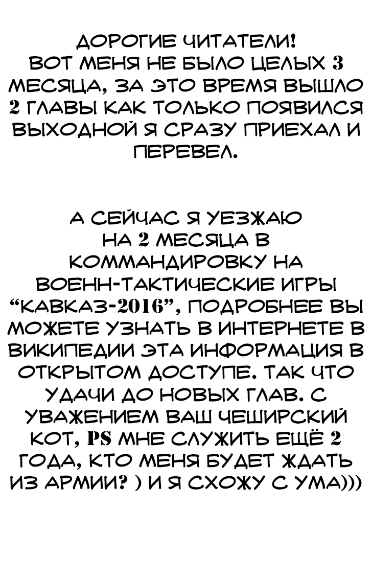 Манга Клинок зла - Глава 143 Страница 29