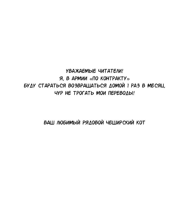 Манга Клинок зла - Глава 138 Страница 22