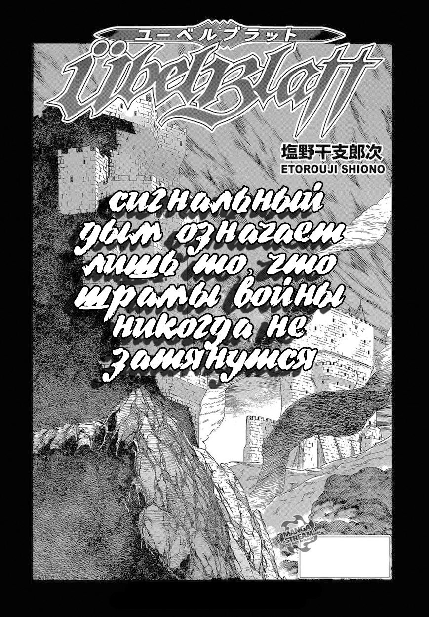 Манга Клинок зла - Глава 129 Страница 1