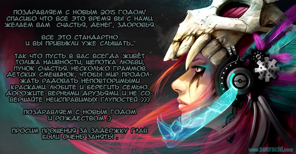 Манга Клинок зла - Глава 129 Страница 28