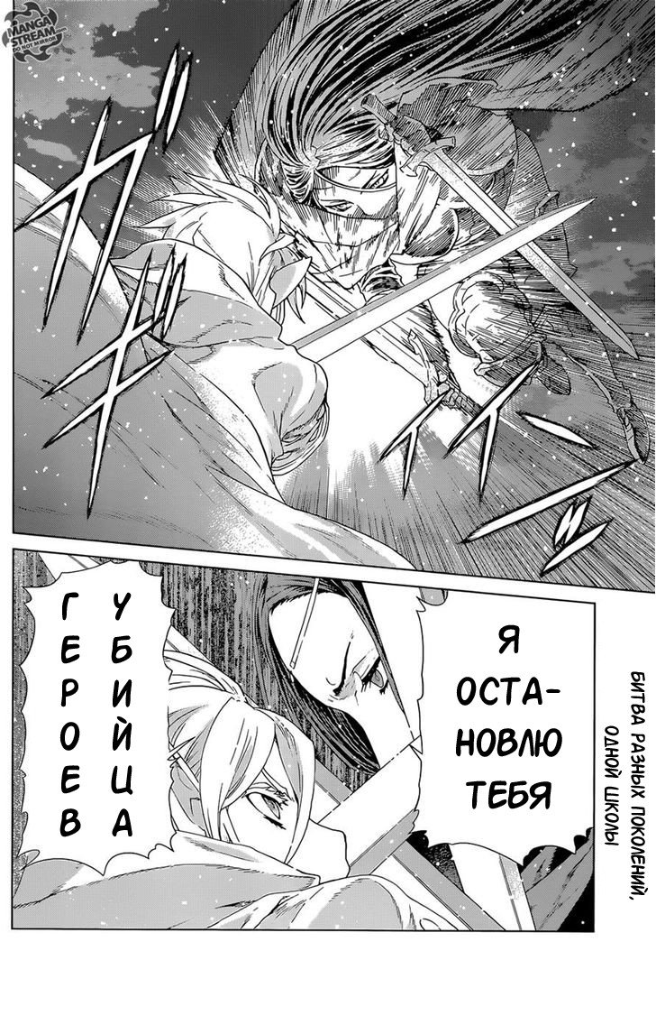 Манга Клинок зла - Глава 126 Страница 29