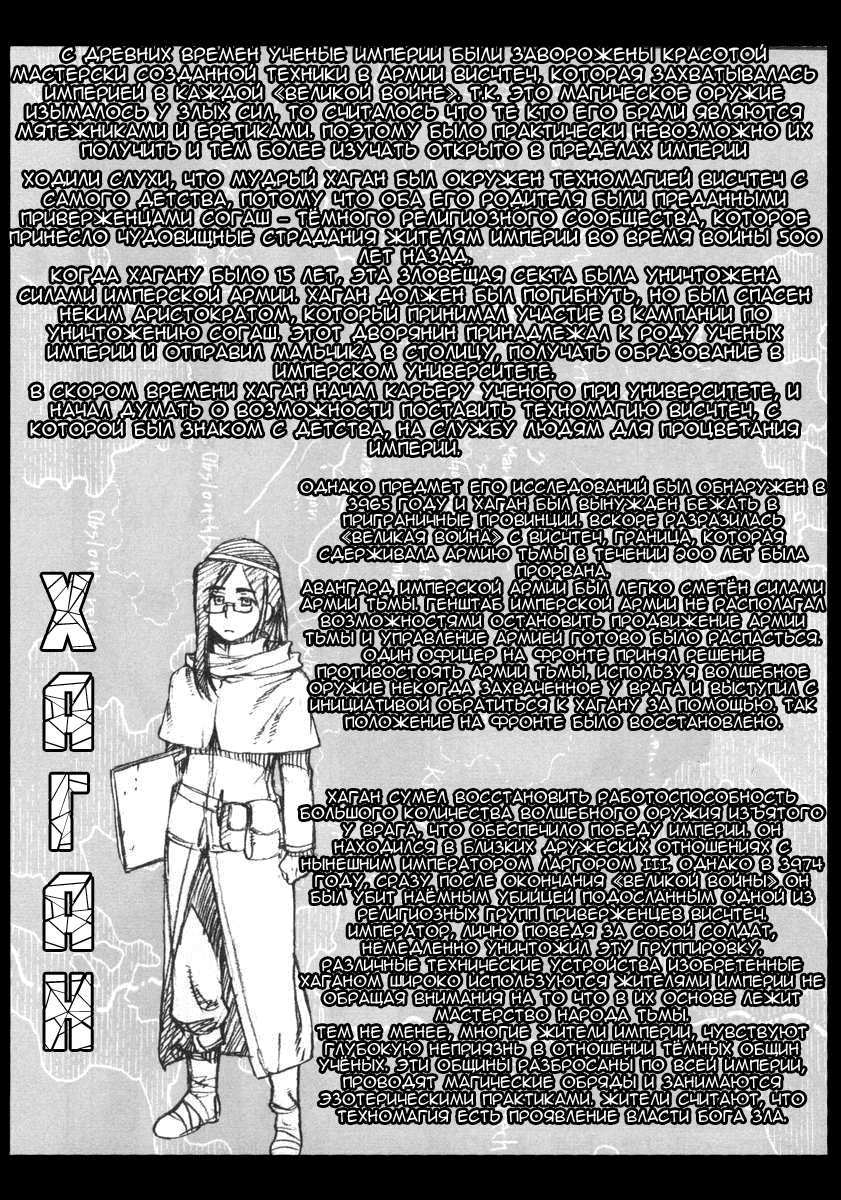 Манга Клинок зла - Глава 122 Страница 34