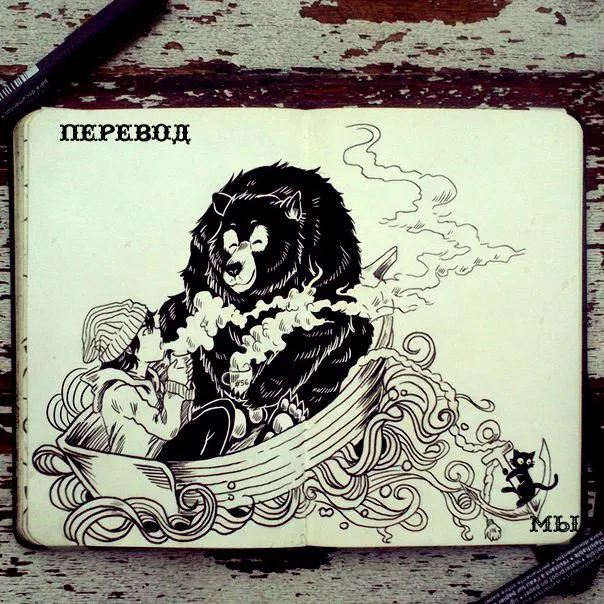 Манга Клинок зла - Глава 122 Страница 38
