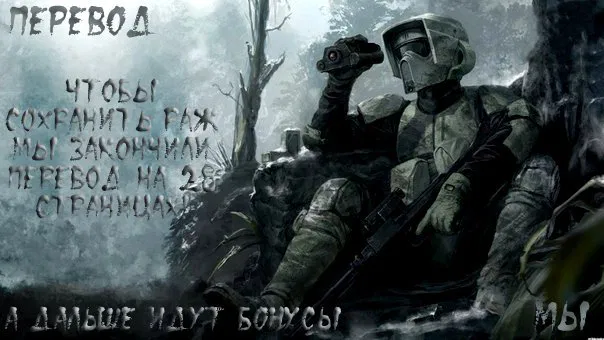 Манга Клинок зла - Глава 121 Страница 29