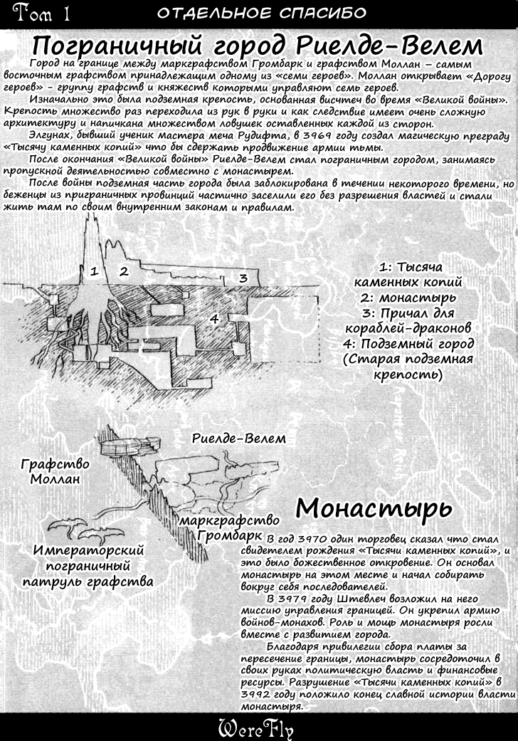 Манга Клинок зла - Глава 121 Страница 34