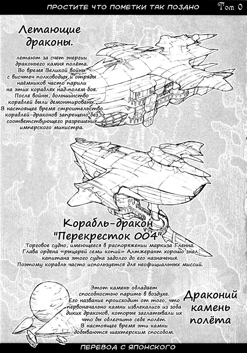 Манга Клинок зла - Глава 121 Страница 31