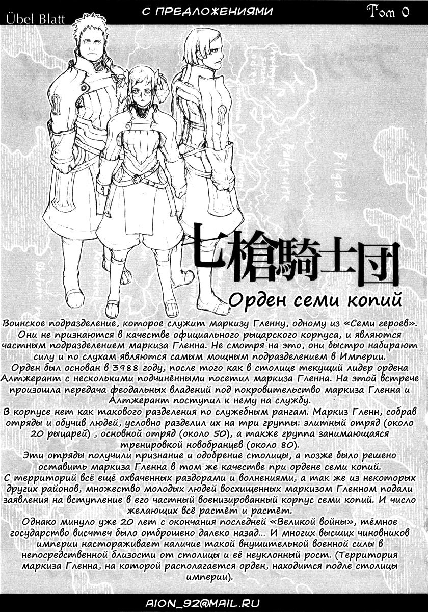 Манга Клинок зла - Глава 121 Страница 33